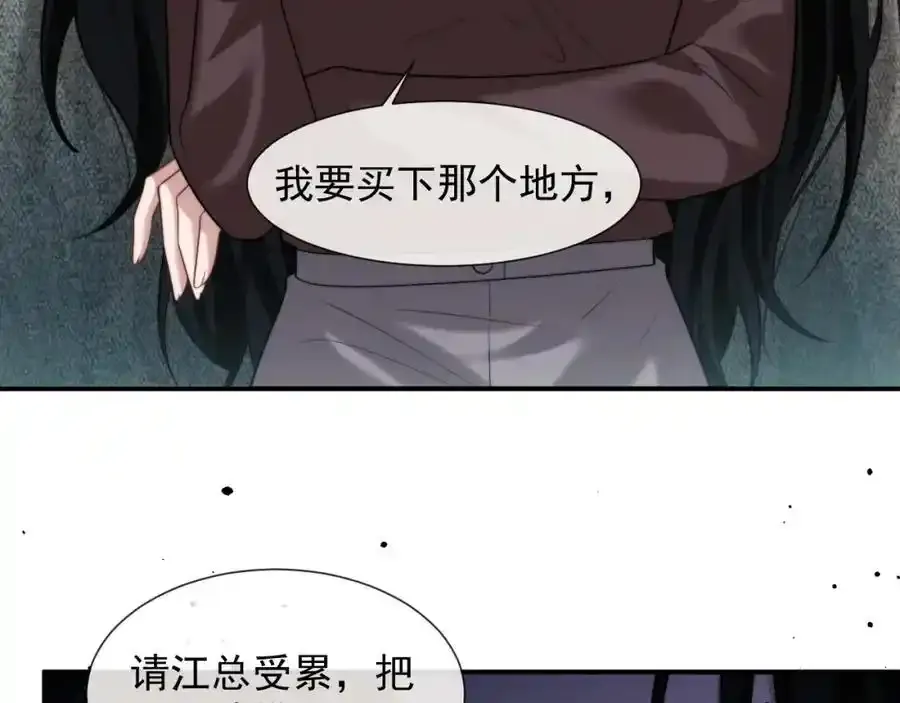 第50话 真铲平学校 第56页