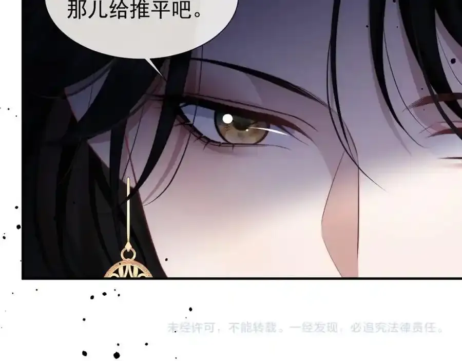第50话 真铲平学校 第57页