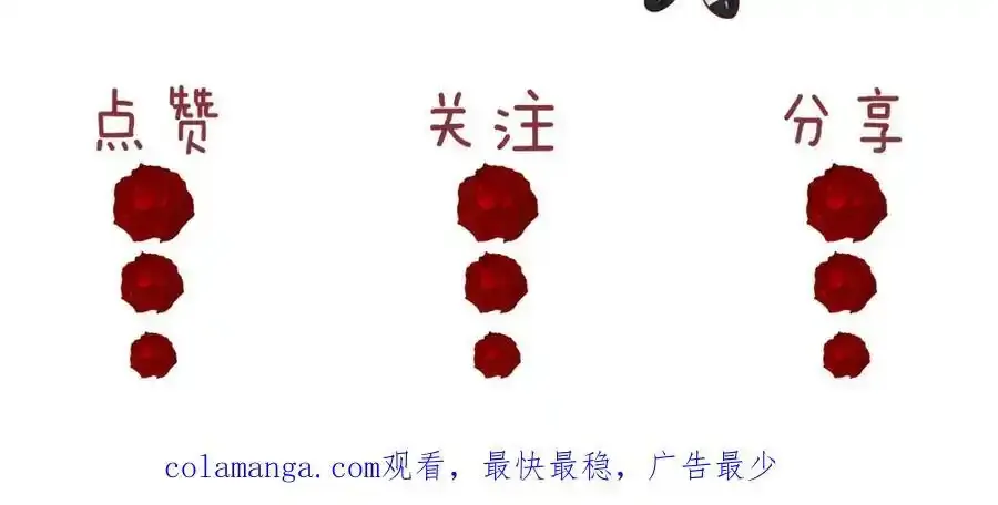 第50话 真铲平学校 第60页