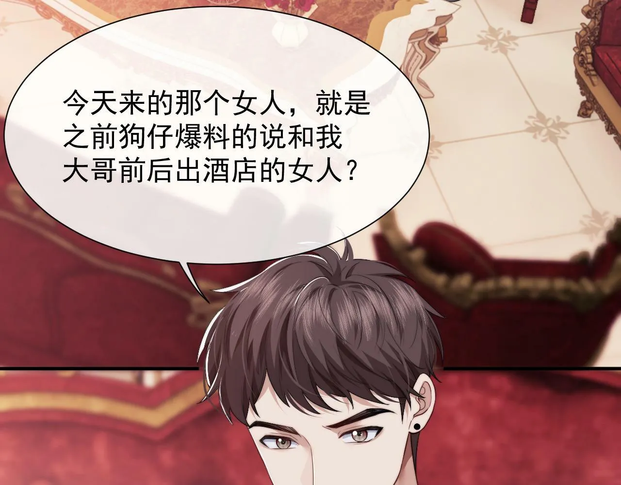 第4话 新的麻烦 第5页