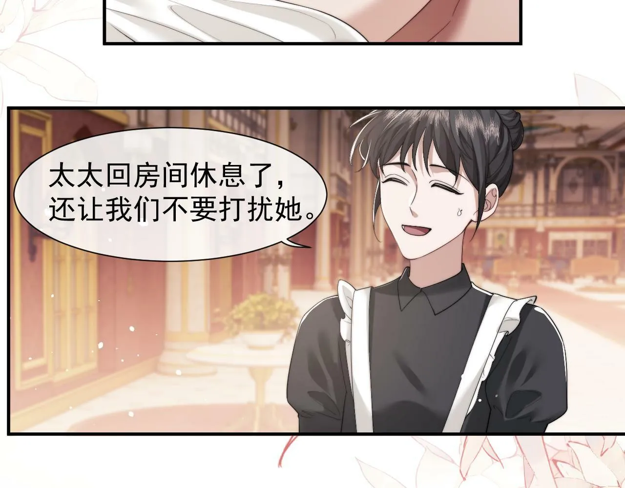 第4话 新的麻烦 第13页