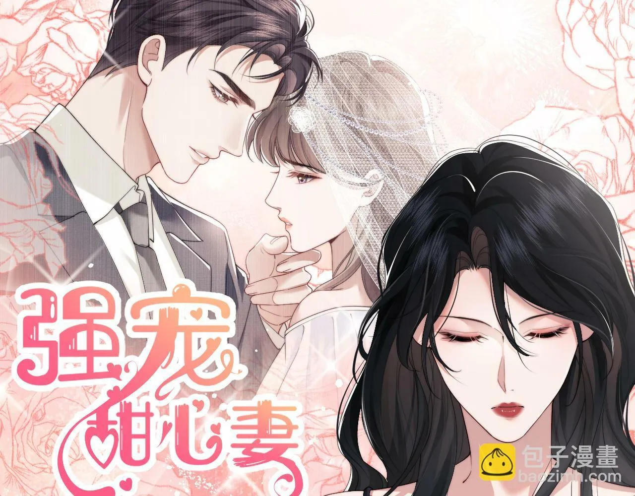 第4话 新的麻烦 第19页