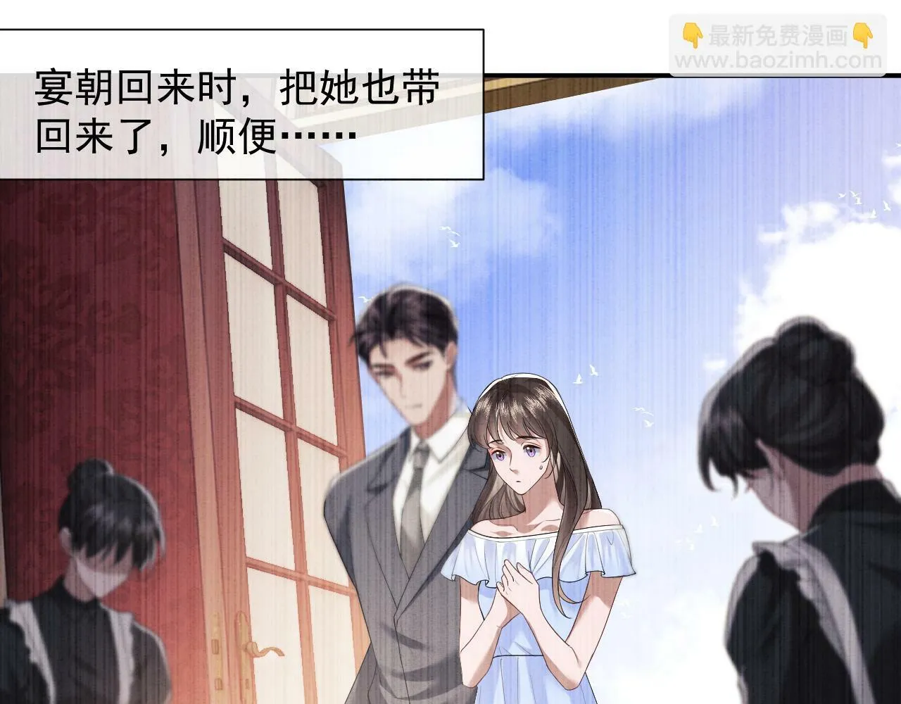 第4话 新的麻烦 第21页