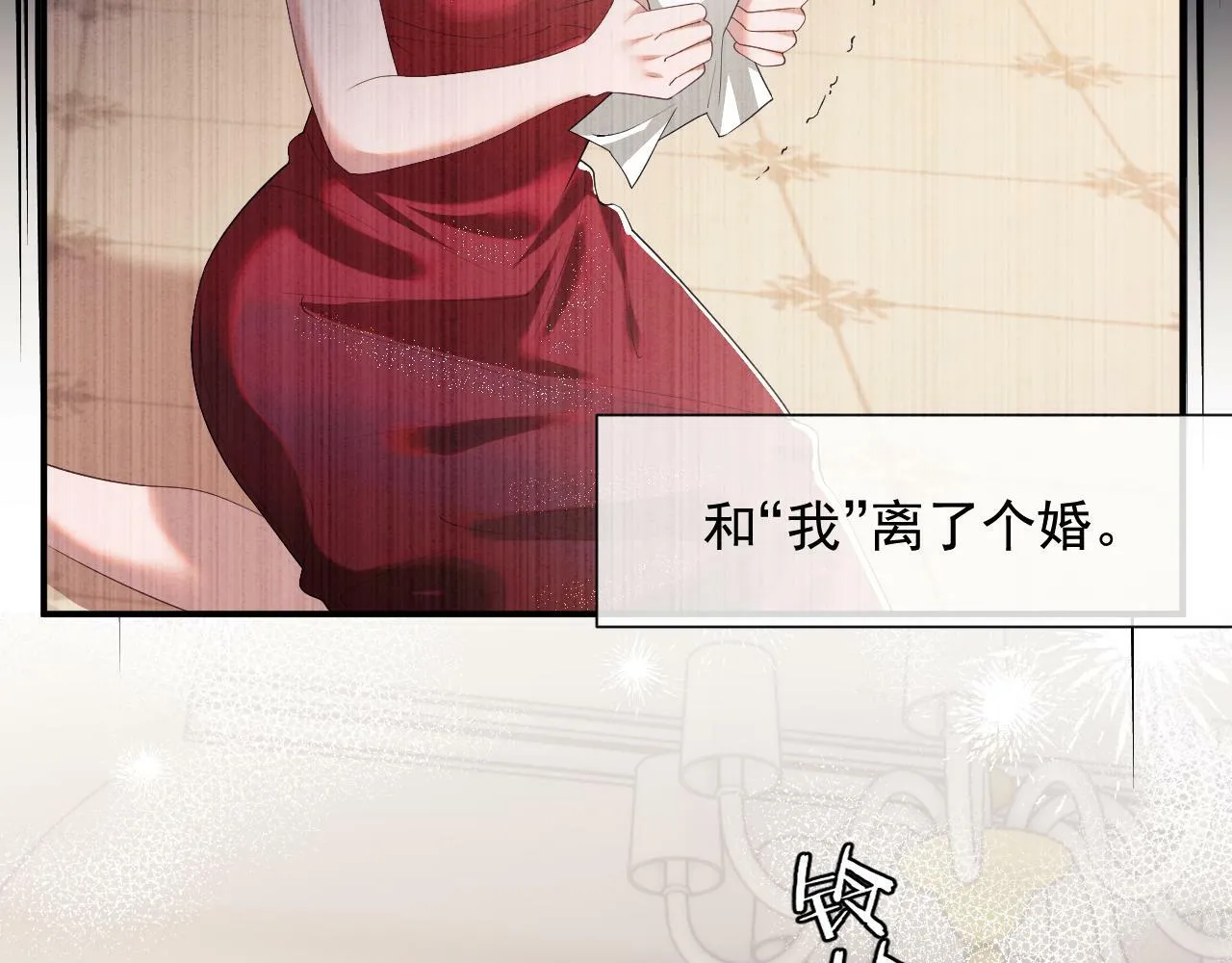 第4话 新的麻烦 第23页