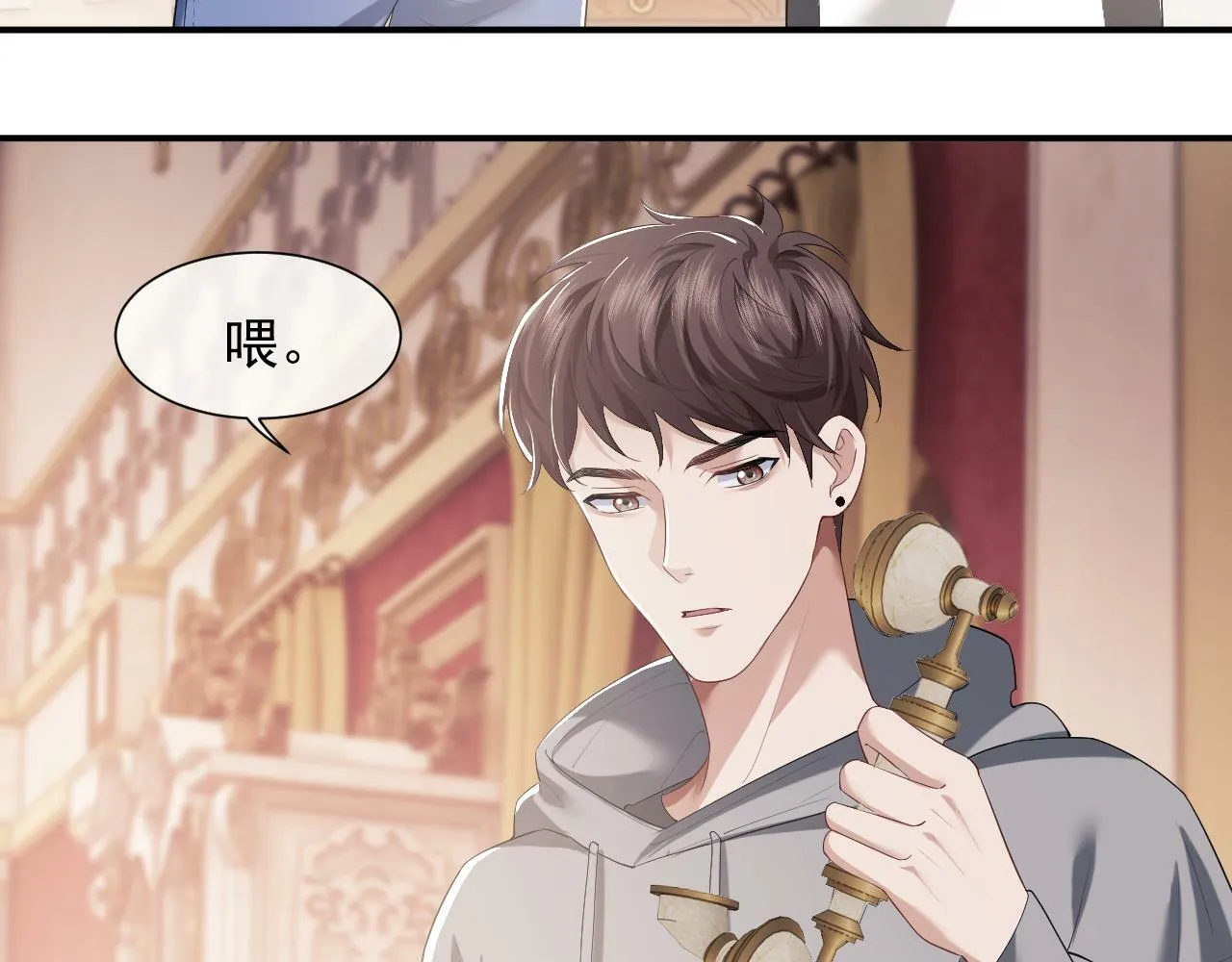 第4话 新的麻烦 第28页