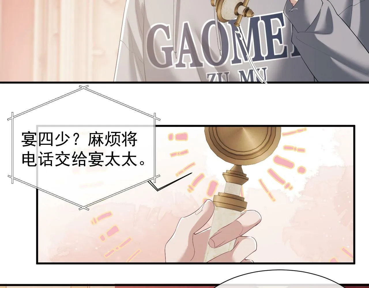 第4话 新的麻烦 第29页