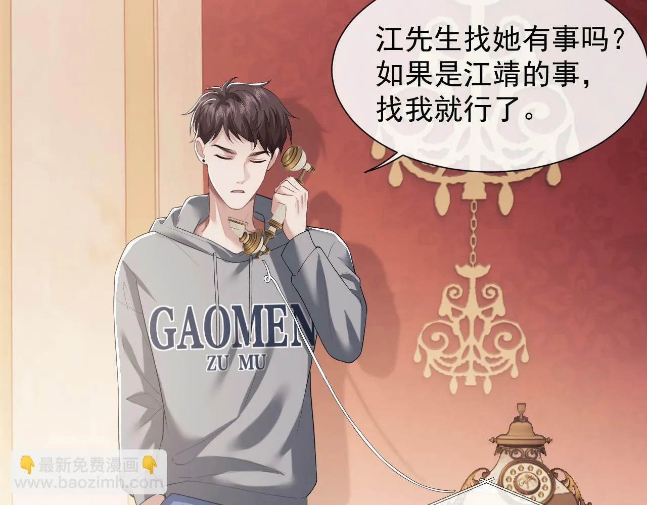 第4话 新的麻烦 第30页