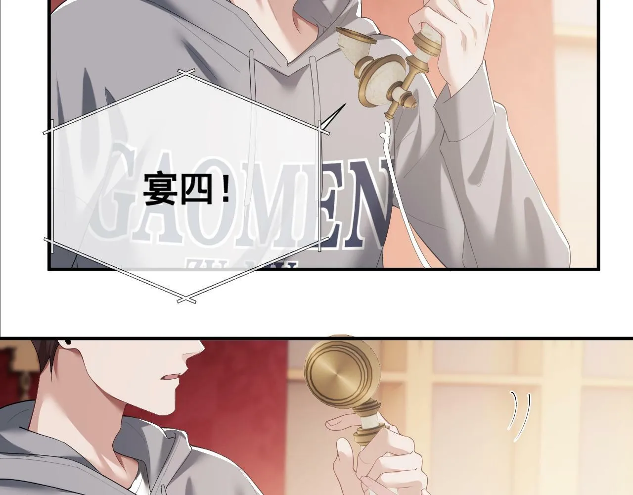 第4话 新的麻烦 第32页