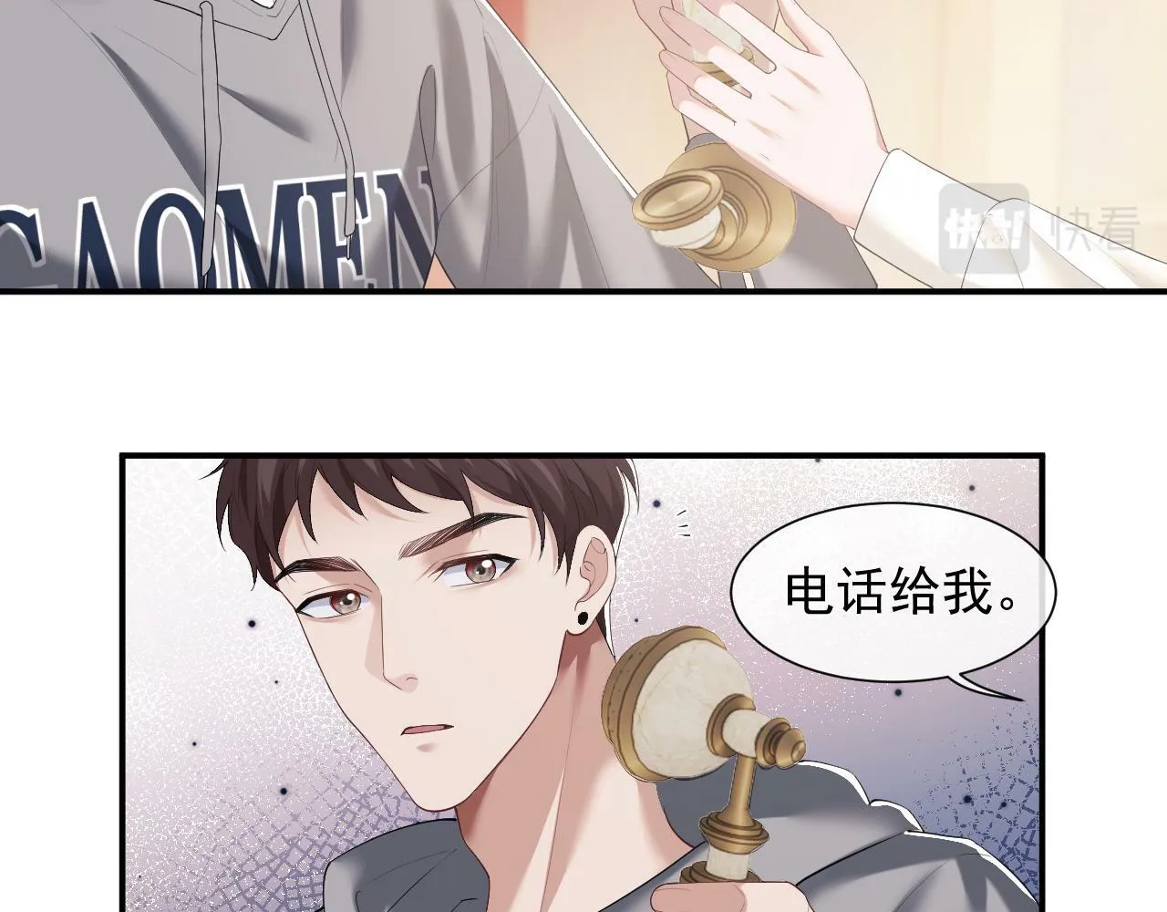 第4话 新的麻烦 第33页