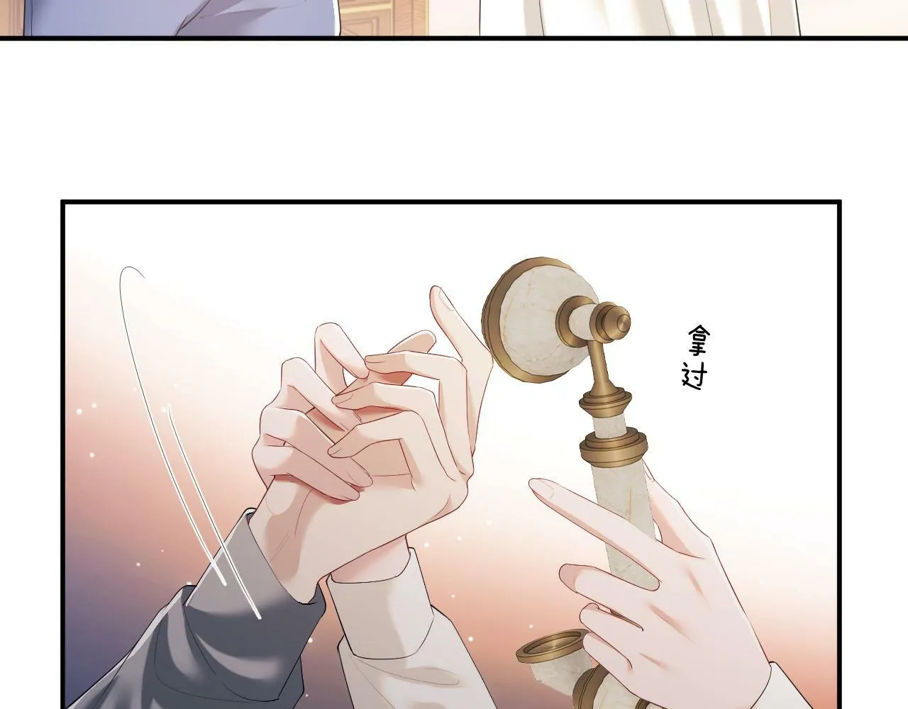 第4话 新的麻烦 第36页