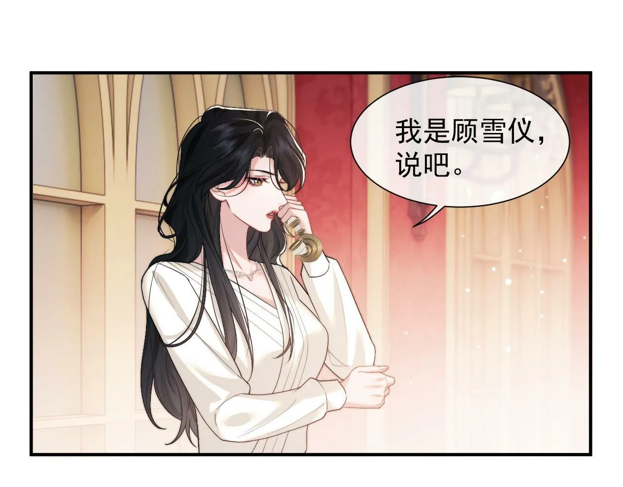 第4话 新的麻烦 第39页