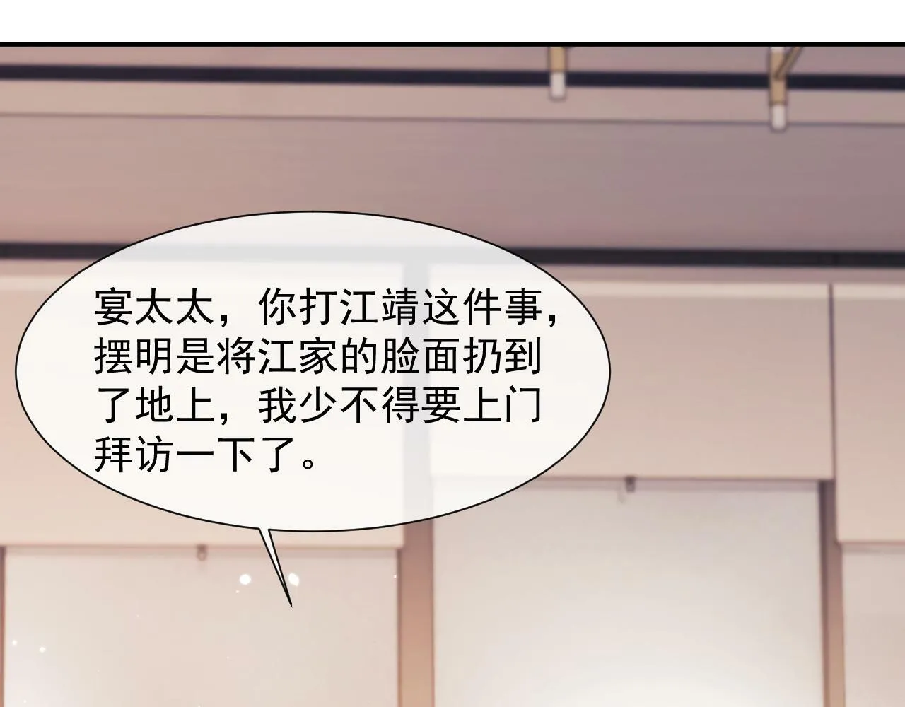 第4话 新的麻烦 第40页