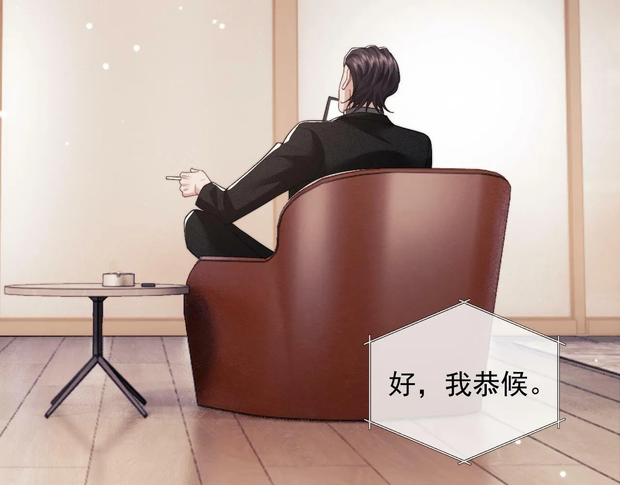 第4话 新的麻烦 第41页