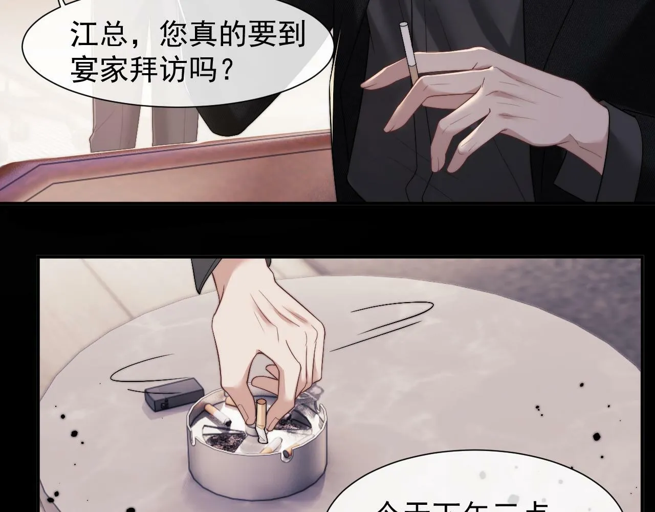 第4话 新的麻烦 第45页
