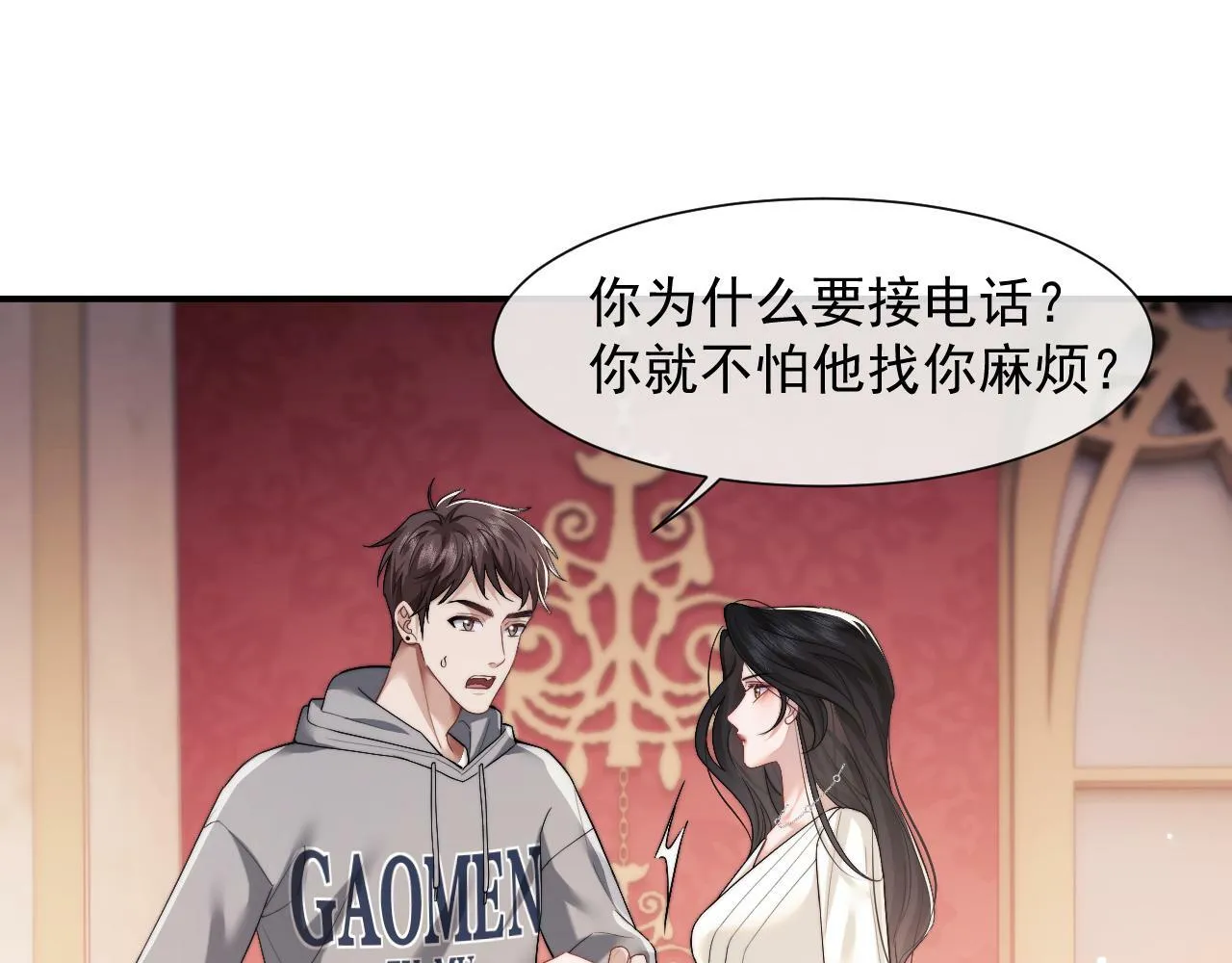 第4话 新的麻烦 第49页