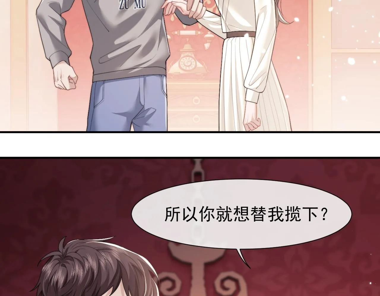 第4话 新的麻烦 第50页