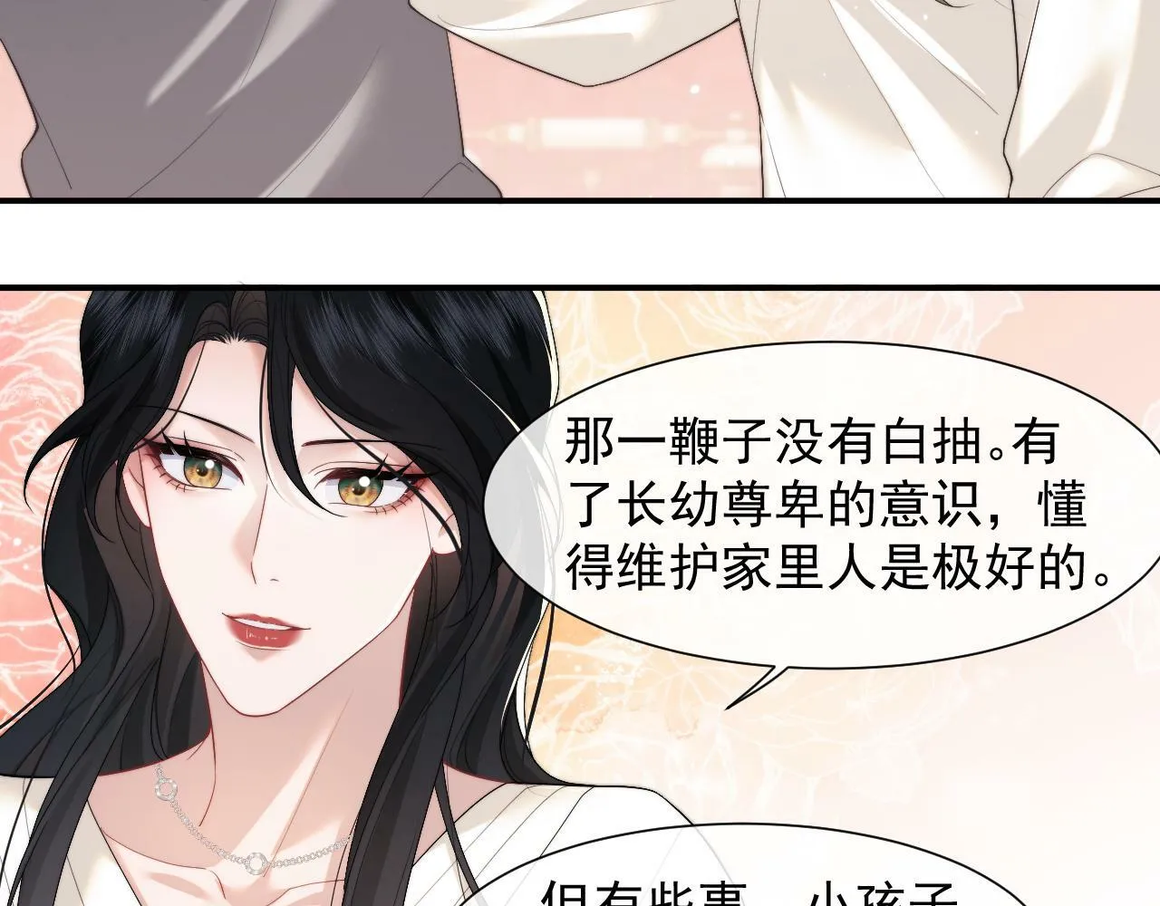 第4话 新的麻烦 第52页