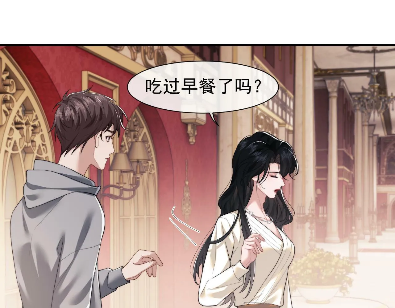 第4话 新的麻烦 第56页