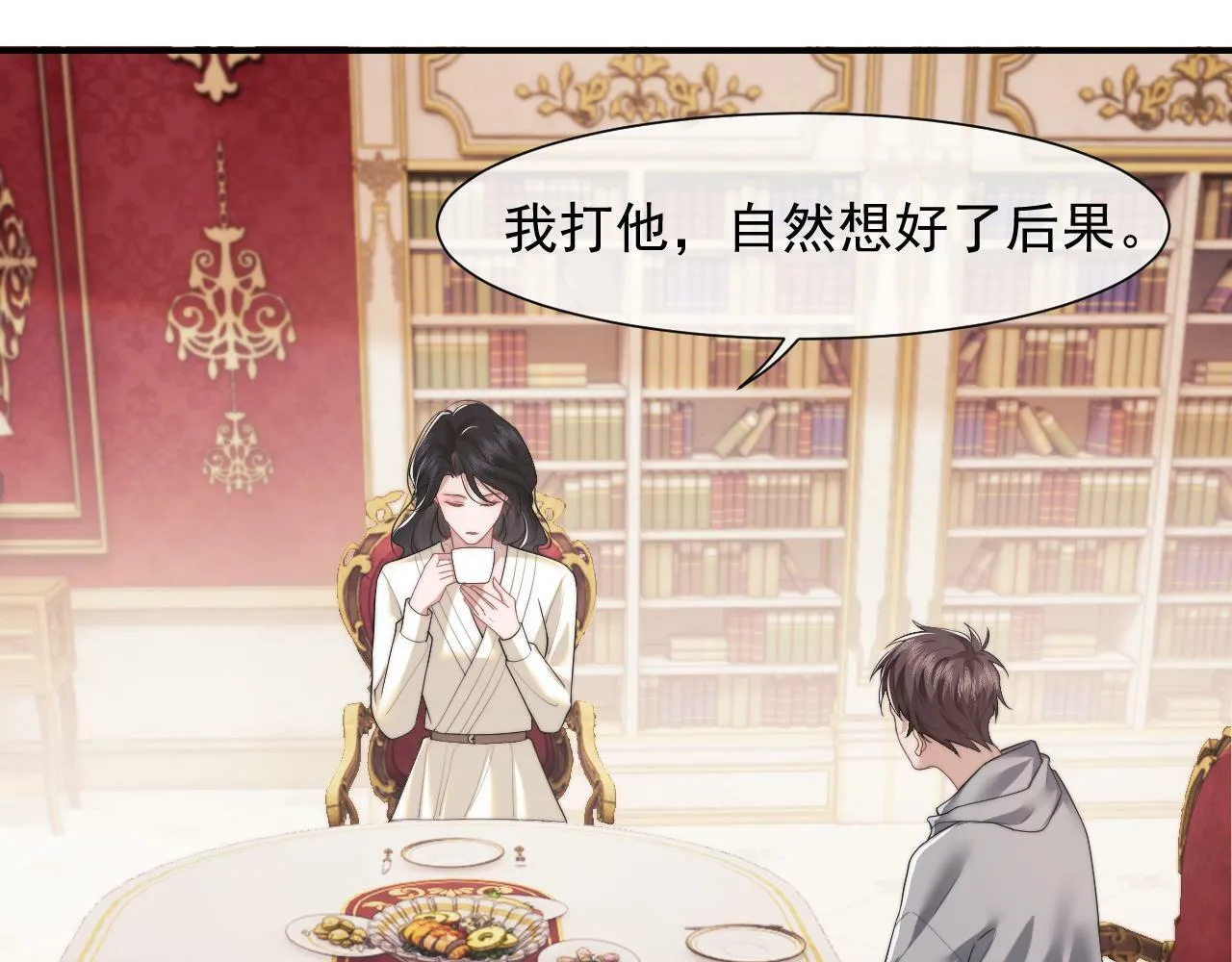 第4话 新的麻烦 第58页