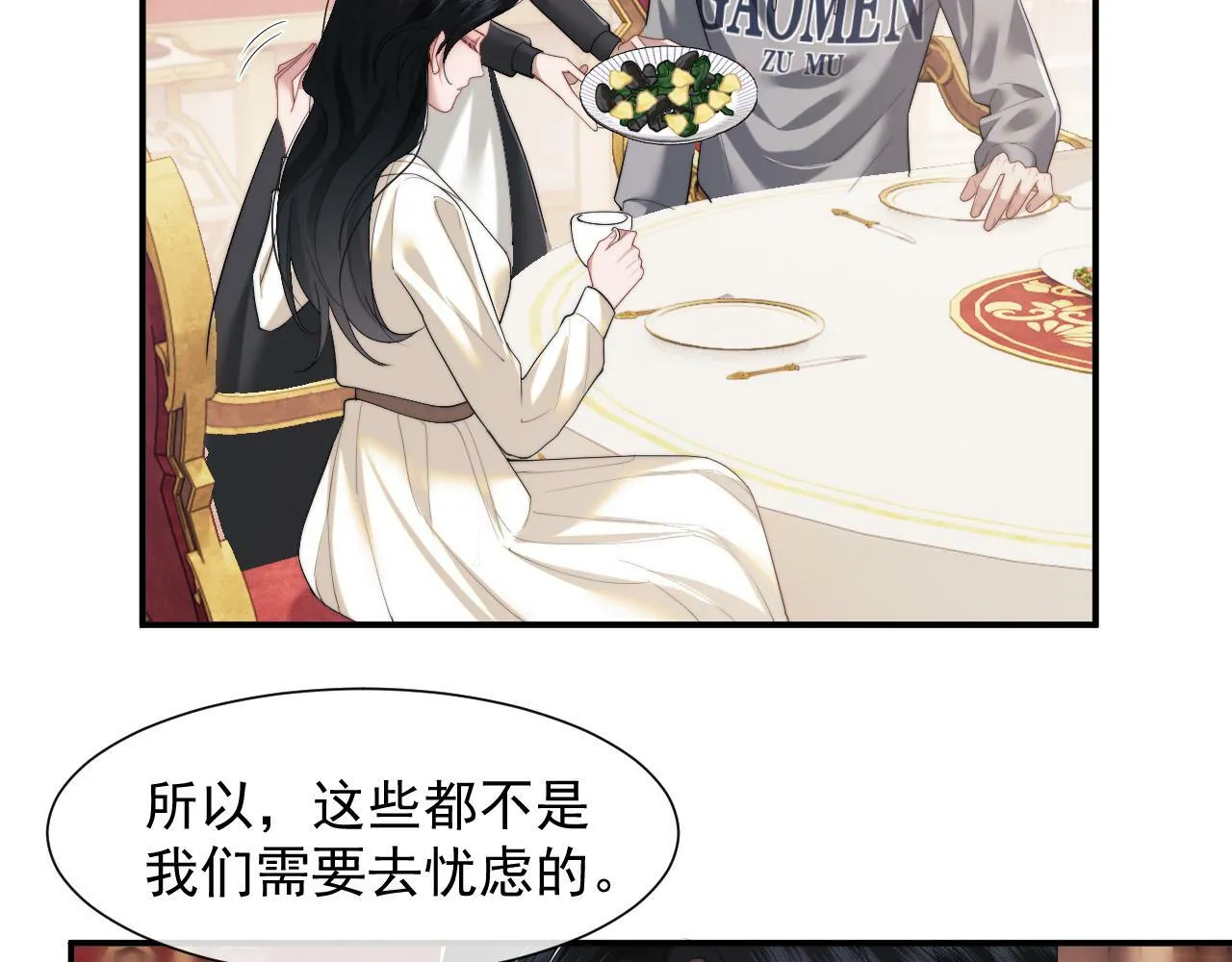 第4话 新的麻烦 第65页