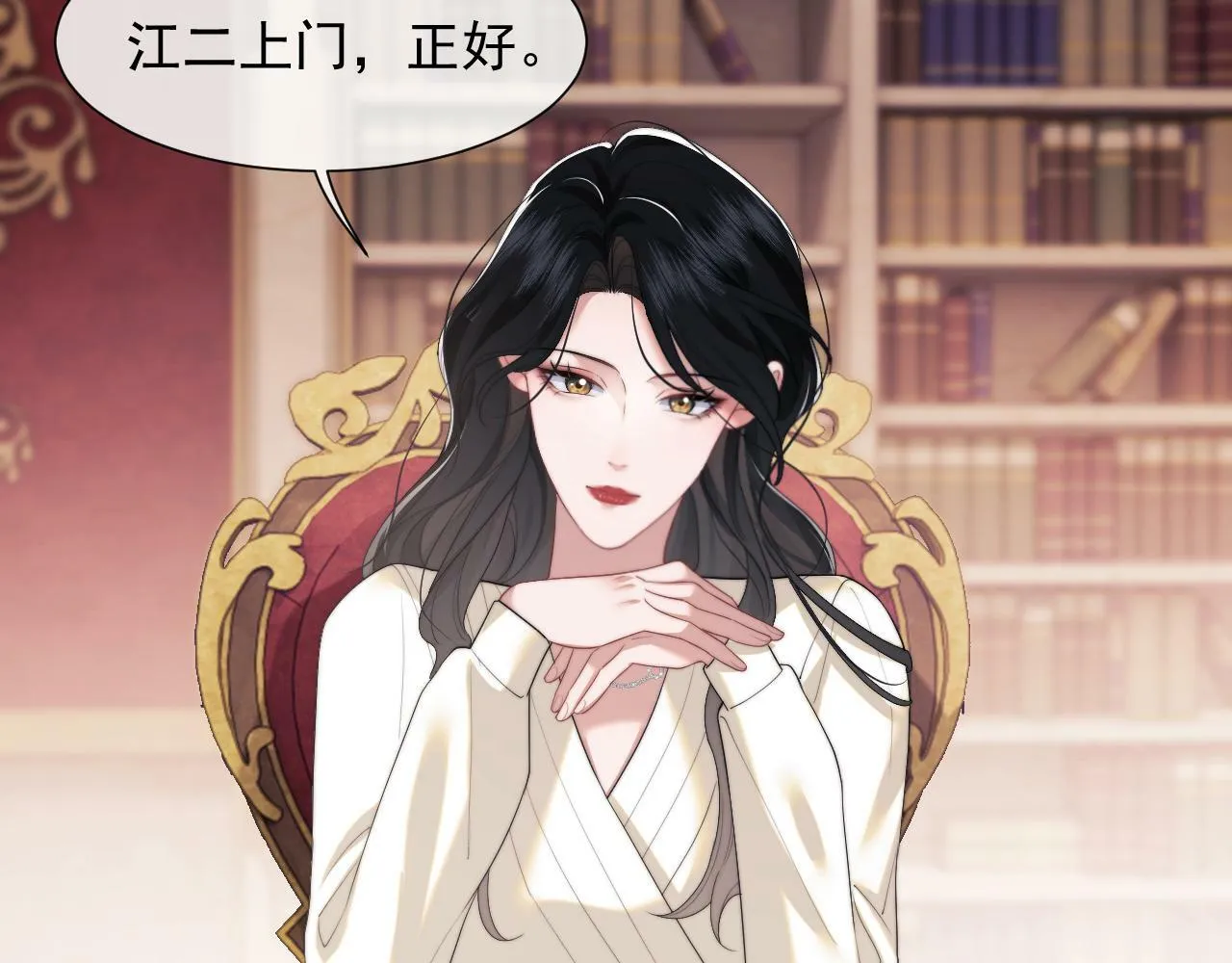 第4话 新的麻烦 第67页