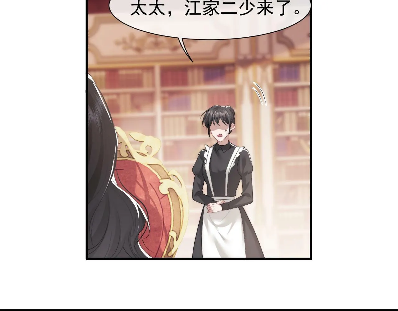 第4话 新的麻烦 第69页