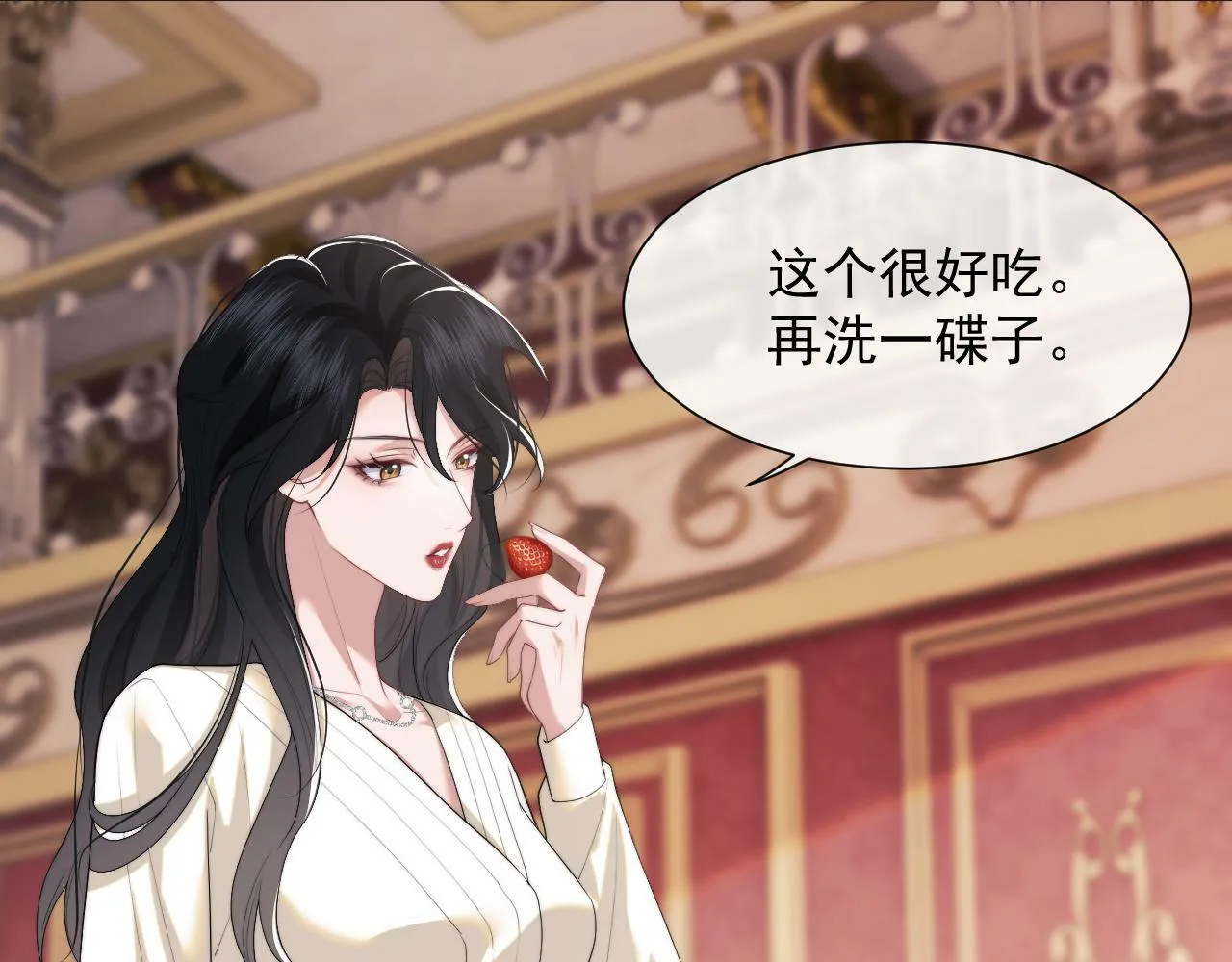 第4话 新的麻烦 第70页