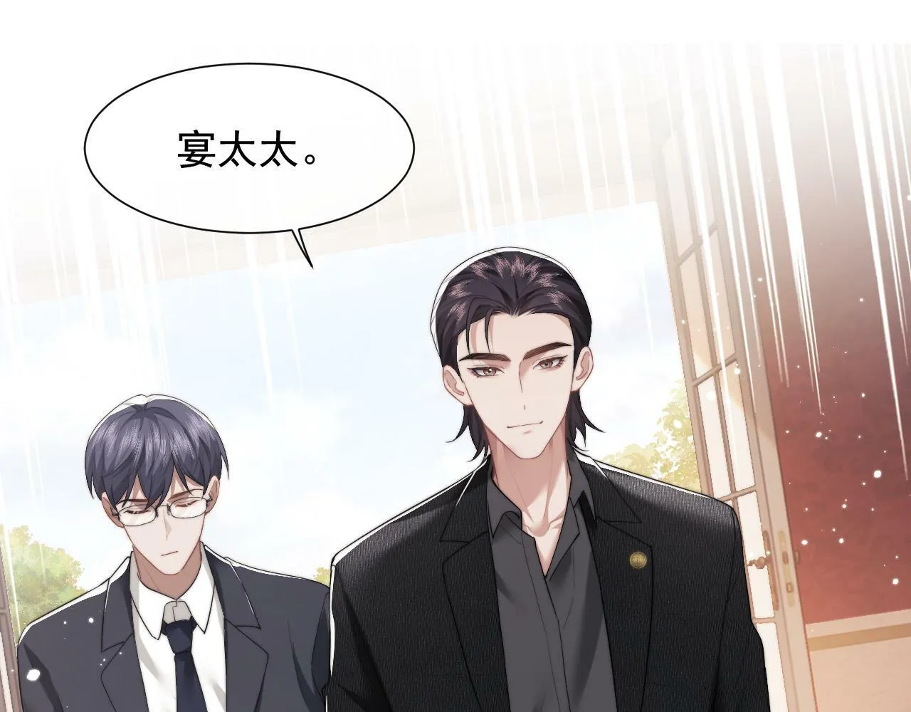 第4话 新的麻烦 第73页