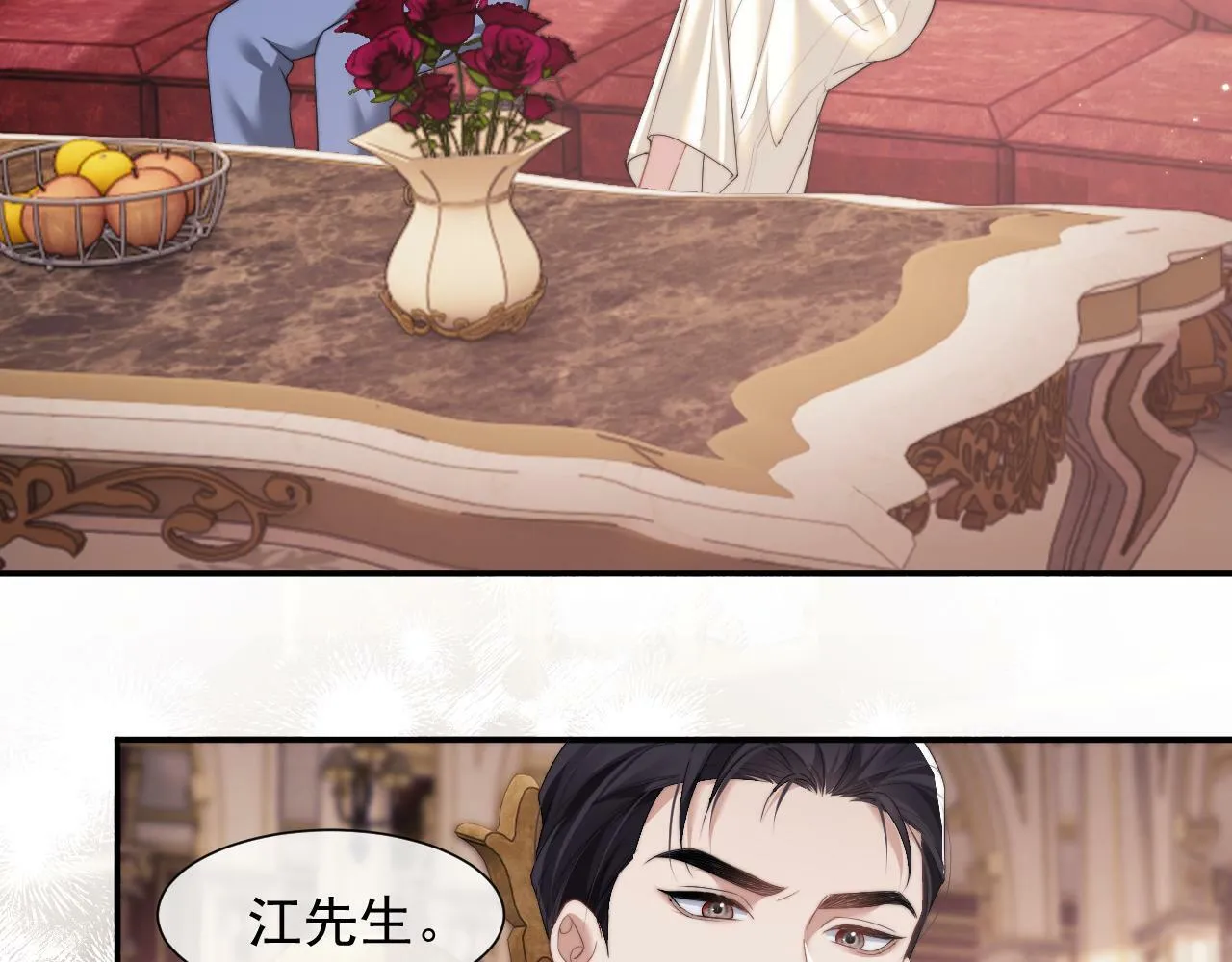 第4话 新的麻烦 第76页