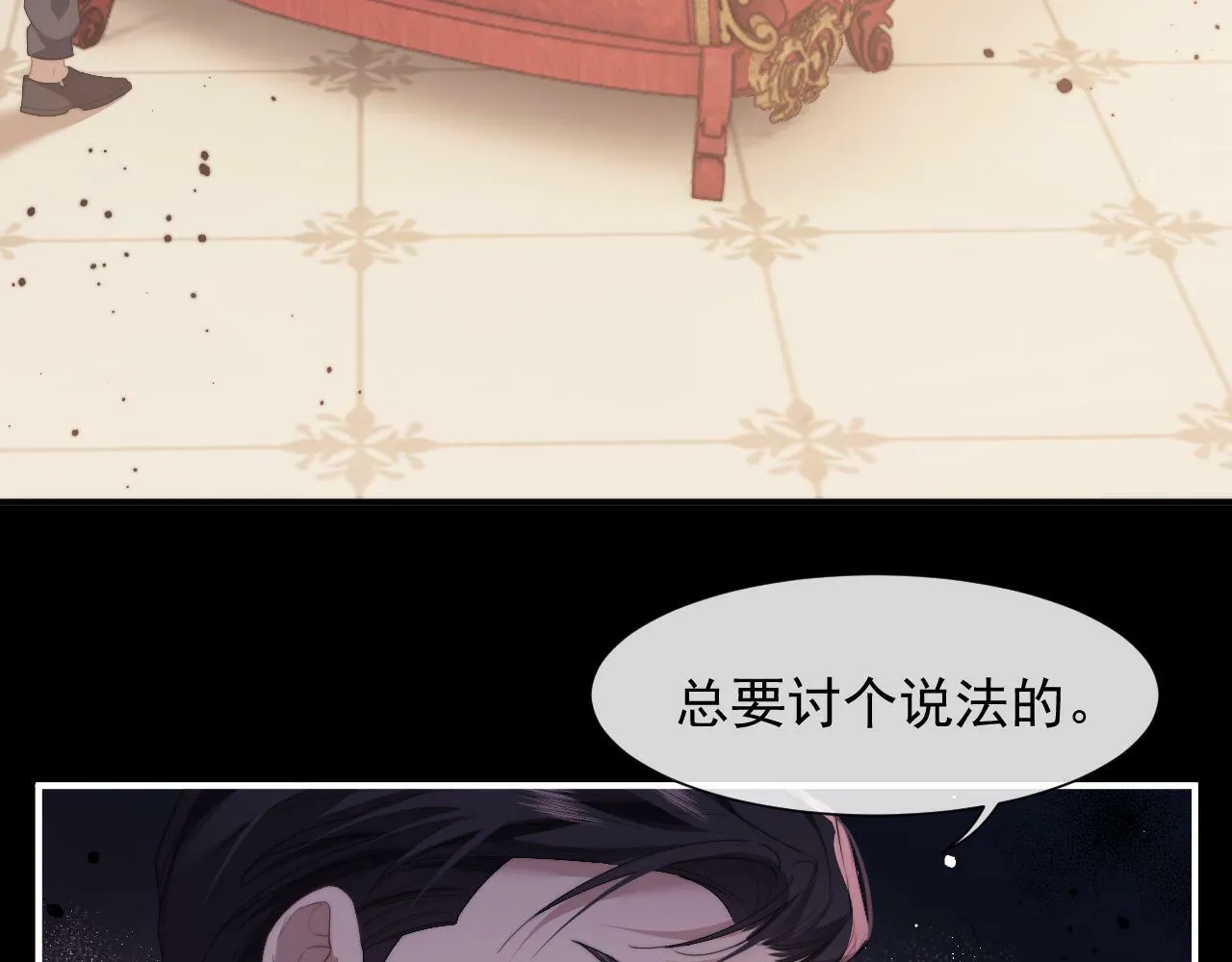 第4话 新的麻烦 第79页