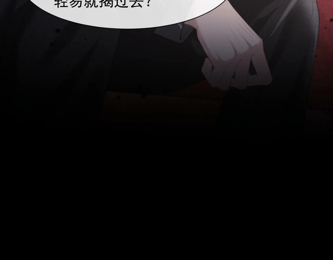 第4话 新的麻烦 第83页