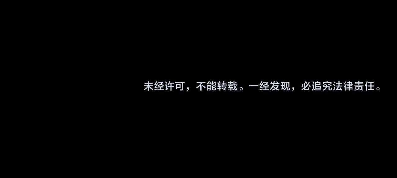 第4话 新的麻烦 第84页