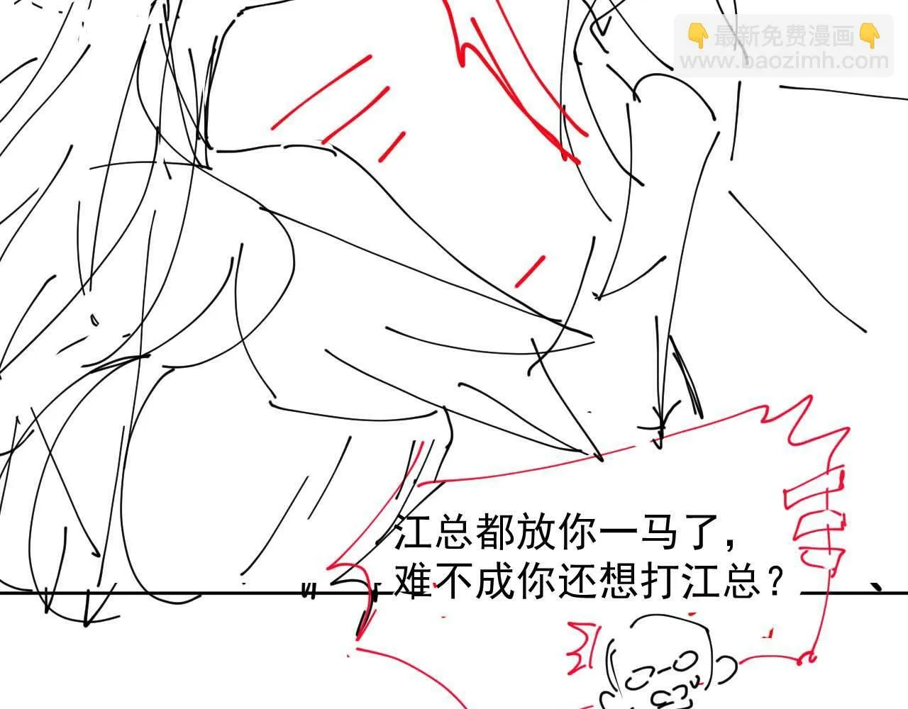 第4话 新的麻烦 第87页