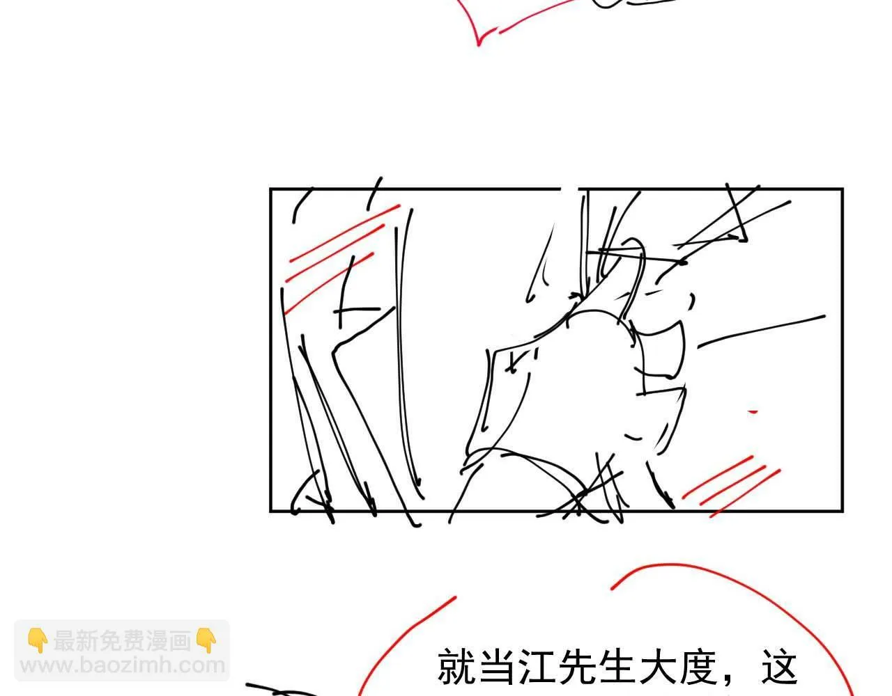第4话 新的麻烦 第88页