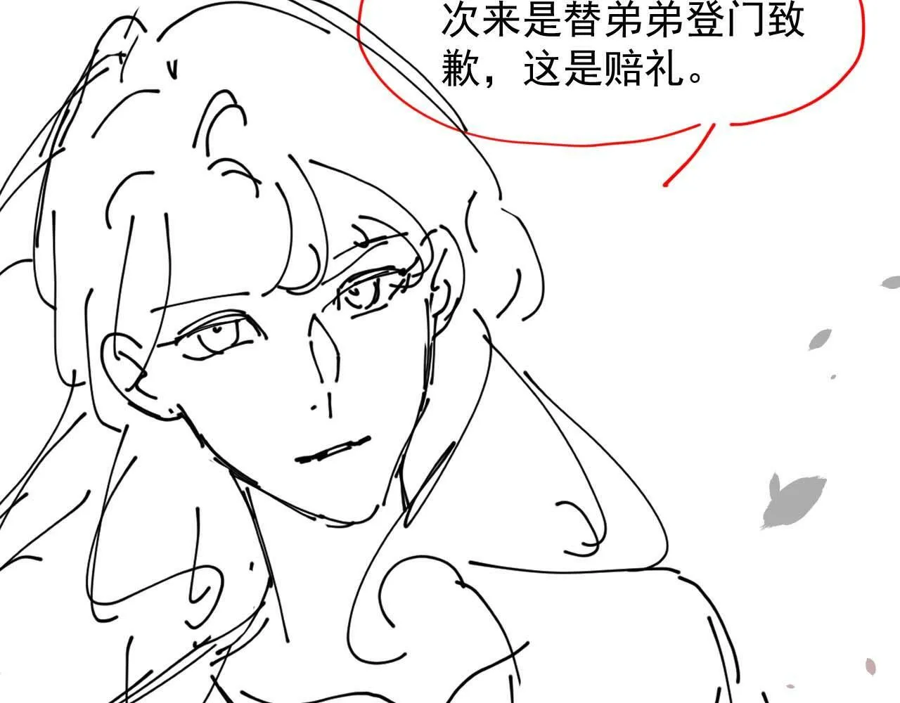 第4话 新的麻烦 第89页