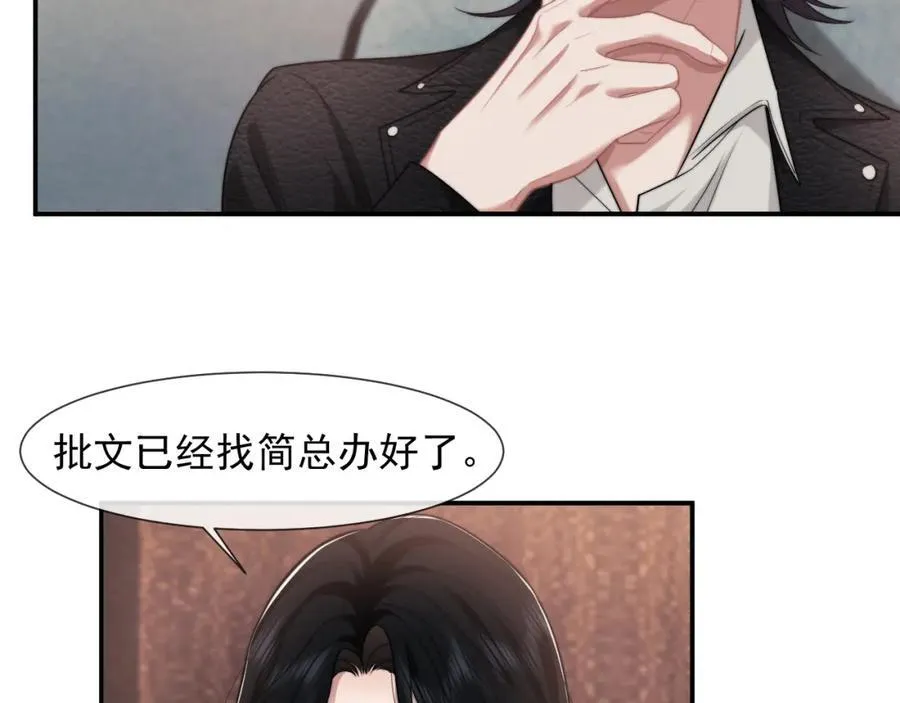 第51话 宴朝遇险 第5页