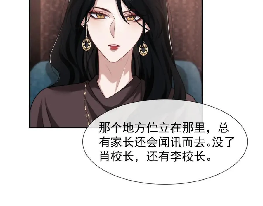 第51话 宴朝遇险 第6页