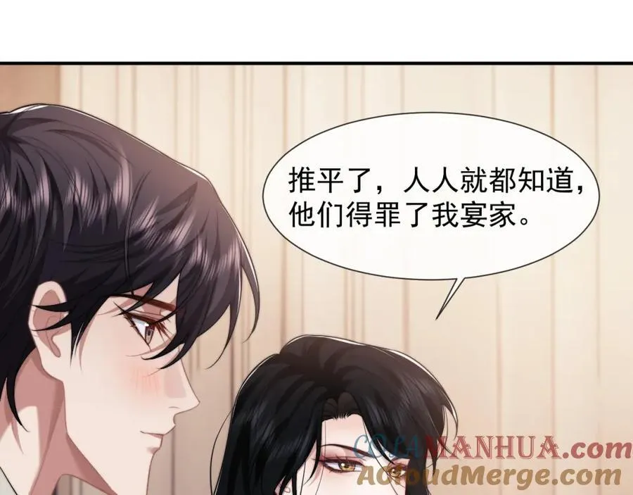 第51话 宴朝遇险 第7页