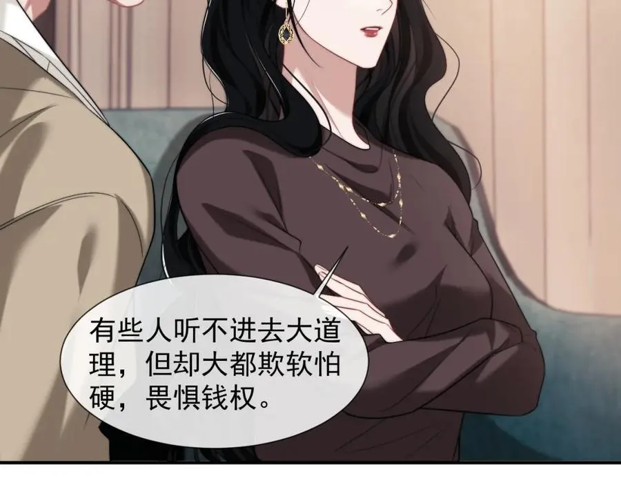 第51话 宴朝遇险 第8页