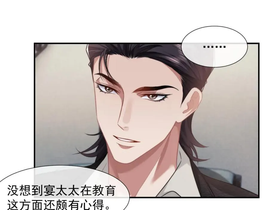 第51话 宴朝遇险 第9页