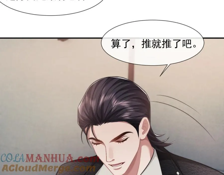 第51话 宴朝遇险 第10页