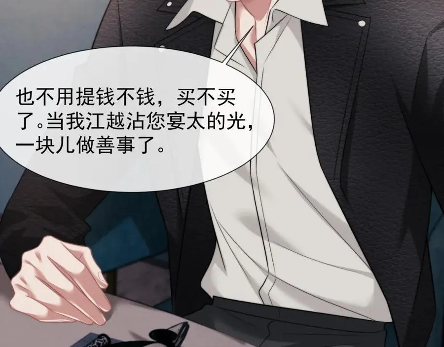 第51话 宴朝遇险 第11页