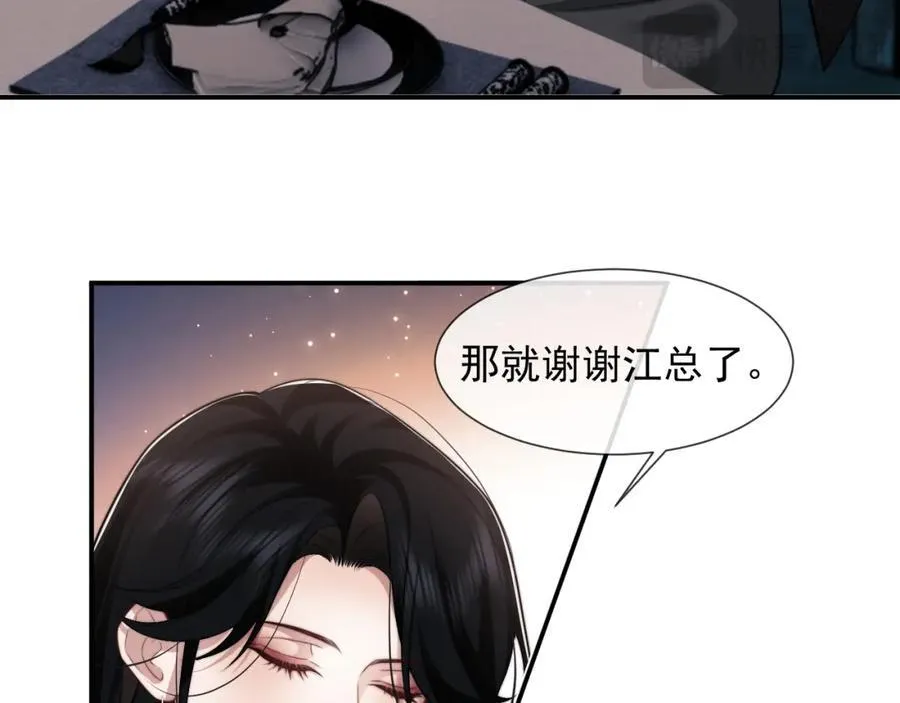 第51话 宴朝遇险 第12页