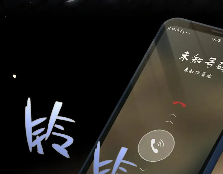第51话 宴朝遇险 第15页