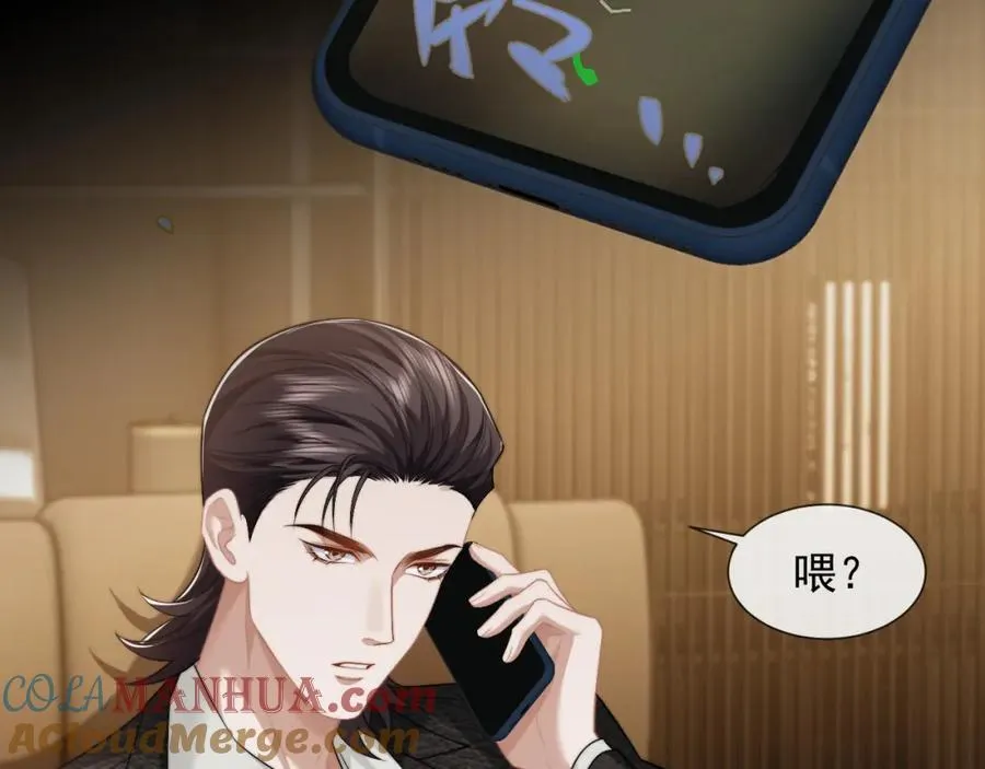第51话 宴朝遇险 第16页