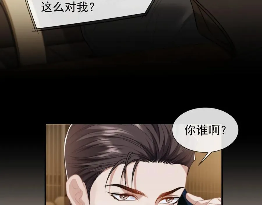 第51话 宴朝遇险 第18页