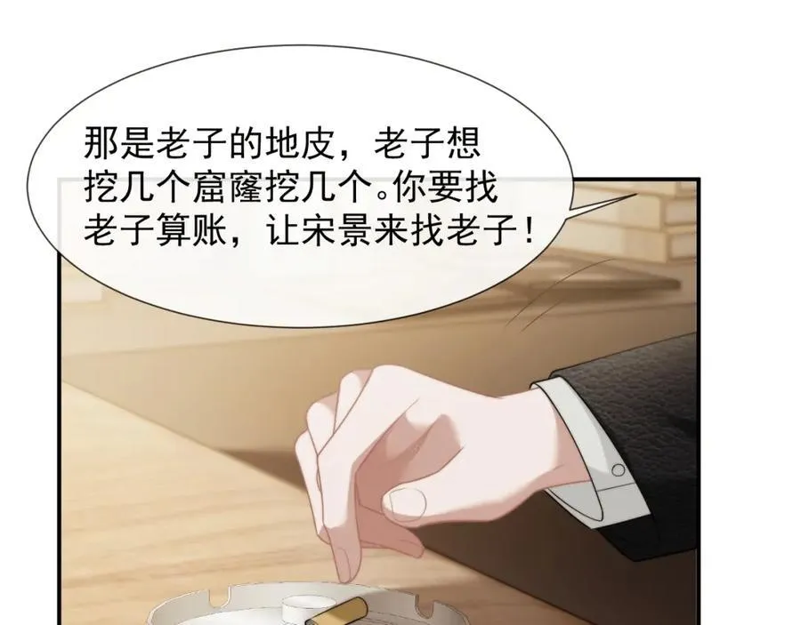 第51话 宴朝遇险 第20页