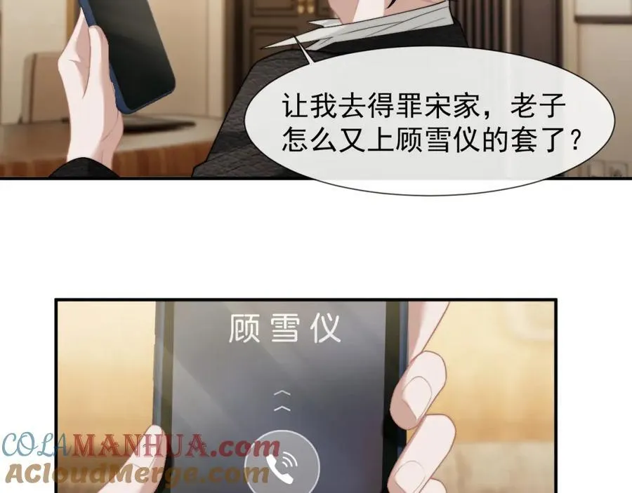 第51话 宴朝遇险 第22页