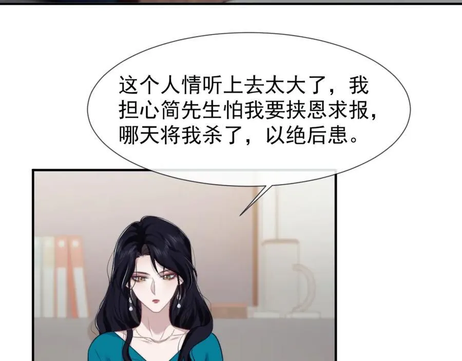第51话 宴朝遇险 第26页