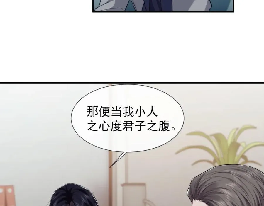 第51话 宴朝遇险 第29页